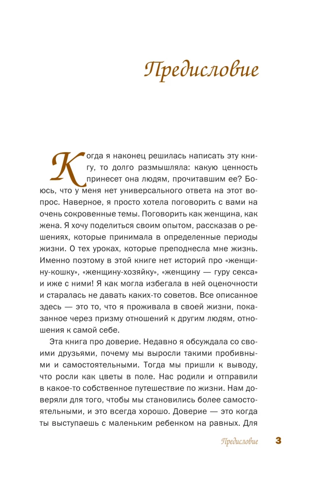 Жена