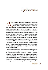 Жена