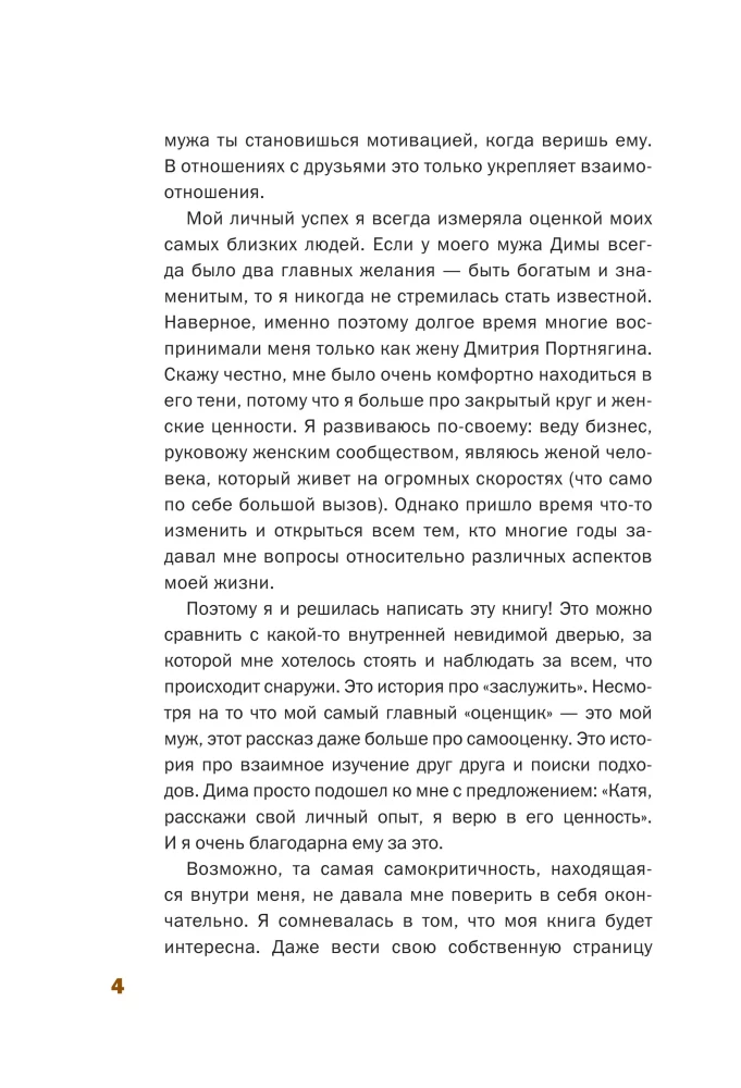 Жена