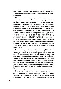 Жена