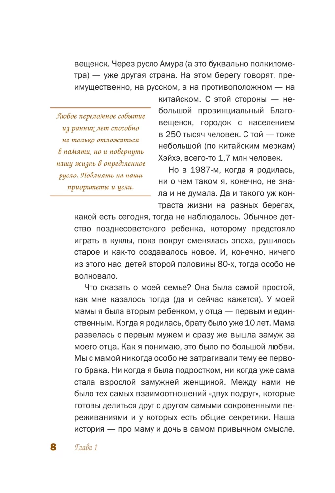 Жена