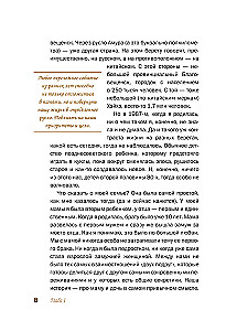 Жена