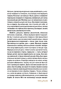Жена