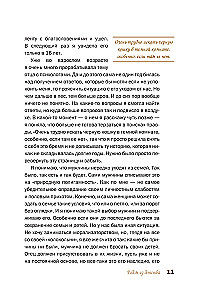 Жена