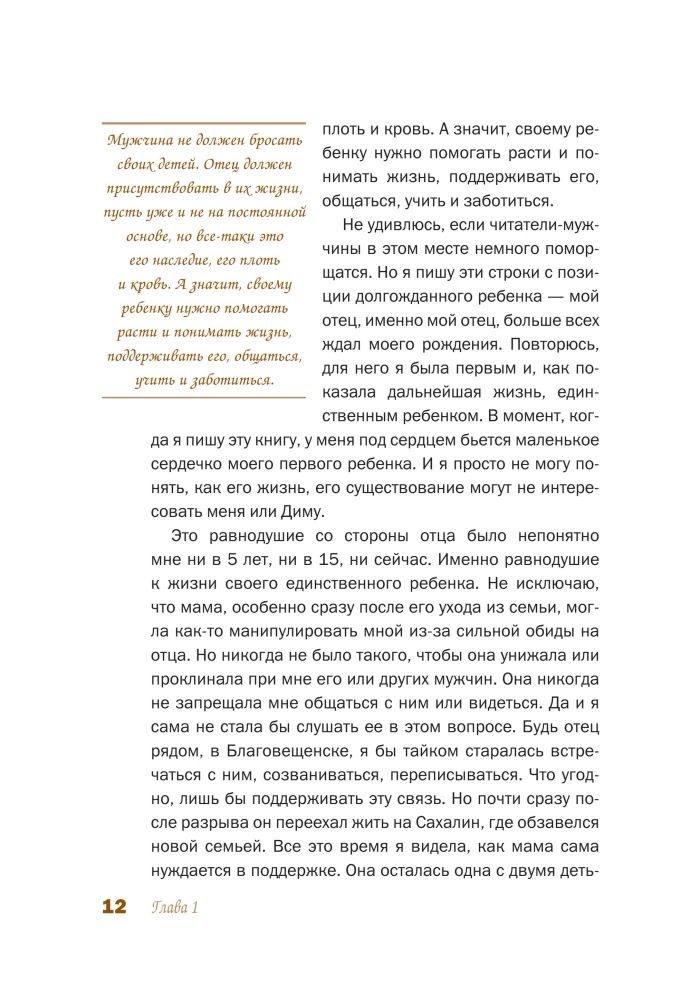 Жена