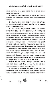 Дневник ниндзя-шестиклассника