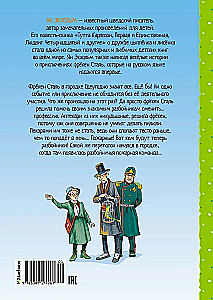 Frekėn Stalė ir gaisrininkų gauja