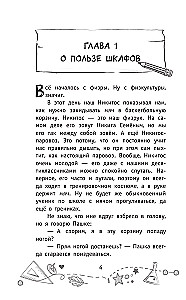 Кошки следов не оставляют, или Подозреваются все!
