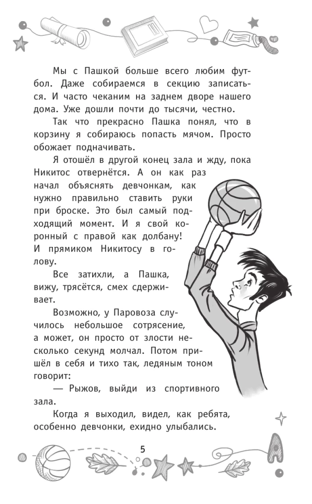 Кошки следов не оставляют, или Подозреваются все!