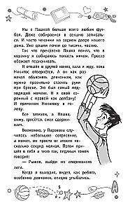 Кошки следов не оставляют, или Подозреваются все!