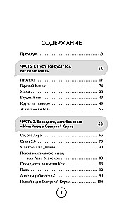 Жизнь как секс на первом свидании. Заметки тревел-маньяка
