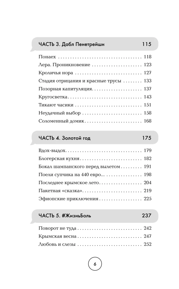 Жизнь как секс на первом свидании. Заметки тревел-маньяка