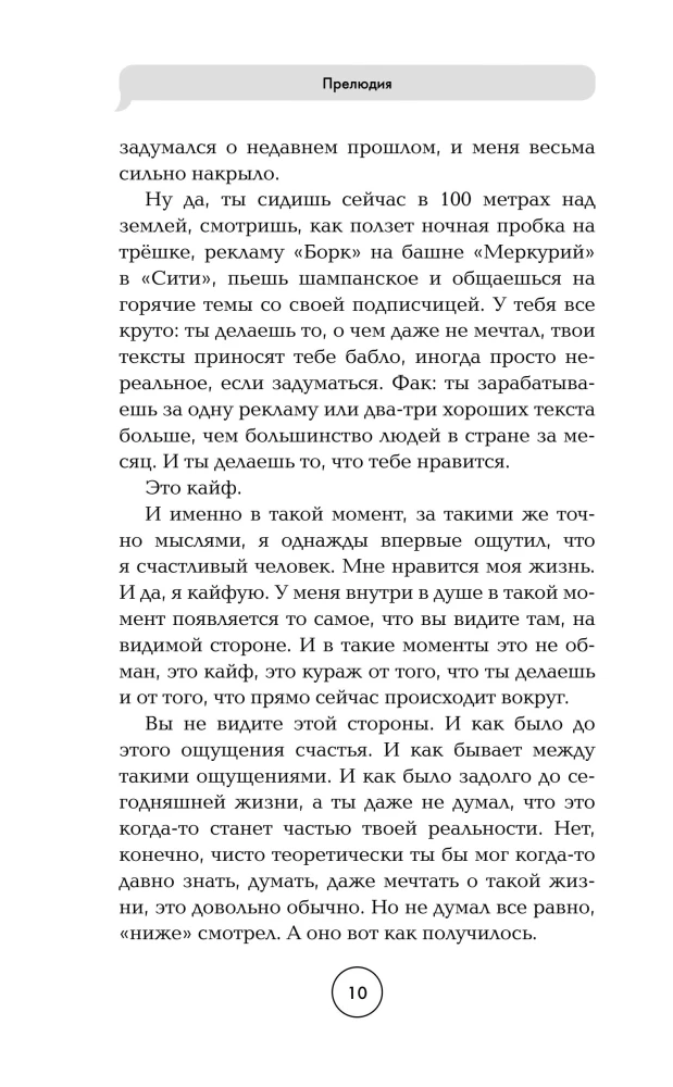 Жизнь как секс на первом свидании. Заметки тревел-маньяка