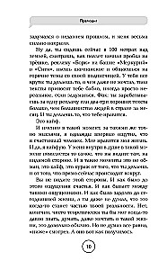 Жизнь как секс на первом свидании. Заметки тревел-маньяка