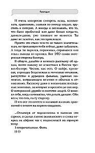 Жизнь как секс на первом свидании. Заметки тревел-маньяка