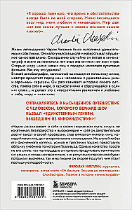 Моя удивительная жизнь. Автобиография Чарли Чаплина