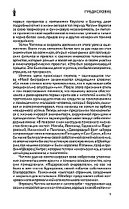 Моя удивительная жизнь. Автобиография Чарли Чаплина