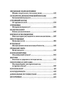 Добро пожаловать на борт! Что делают бортпроводники во время полета и после приземления