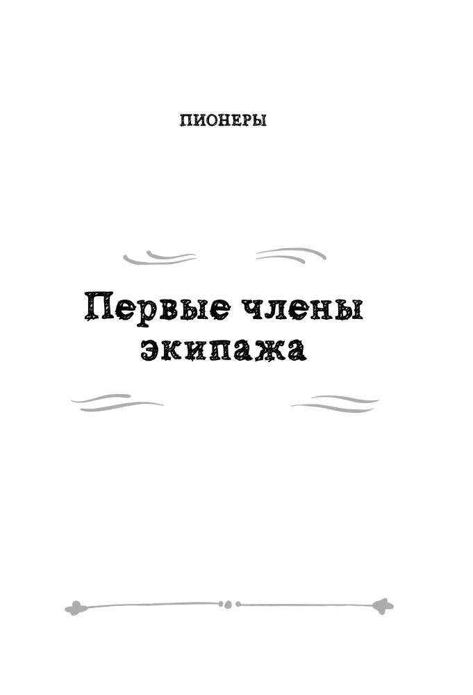 Добро пожаловать на борт! Что делают бортпроводники во время полета и после приземления