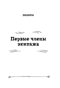 Добро пожаловать на борт! Что делают бортпроводники во время полета и после приземления