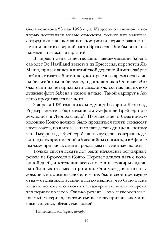 Добро пожаловать на борт! Что делают бортпроводники во время полета и после приземления
