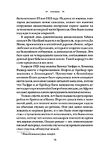 Добро пожаловать на борт! Что делают бортпроводники во время полета и после приземления