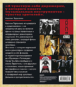 Тарантино. От криминального до омерзительного: все грани режиссера