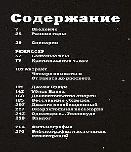 Тарантино. От криминального до омерзительного: все грани режиссера