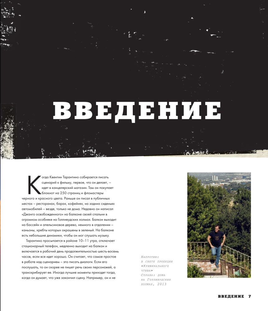 Тарантино. От криминального до омерзительного: все грани режиссера