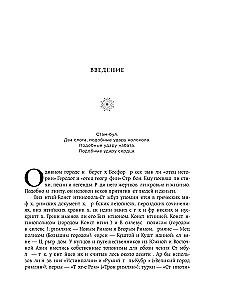 Istanbul. Skrzyżowanie epok, religii i kultur