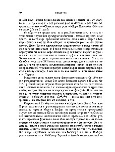 Istanbul. Skrzyżowanie epok, religii i kultur