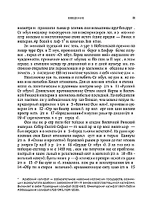 Istanbul. Skrzyżowanie epok, religii i kultur