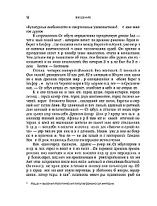 Istanbul. Skrzyżowanie epok, religii i kultur