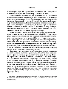Istanbul. Skrzyżowanie epok, religii i kultur