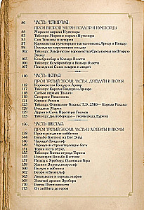 Герои Толкина
