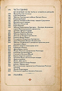 Герои Толкина