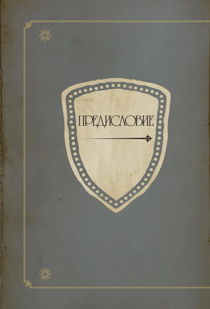 Герои Толкина