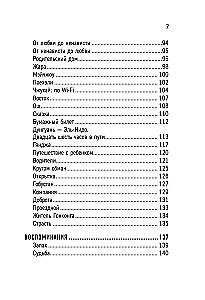 Азия в моем сердце. 88 историй о силе путешествий и людях, которые оставляют свой след в душе