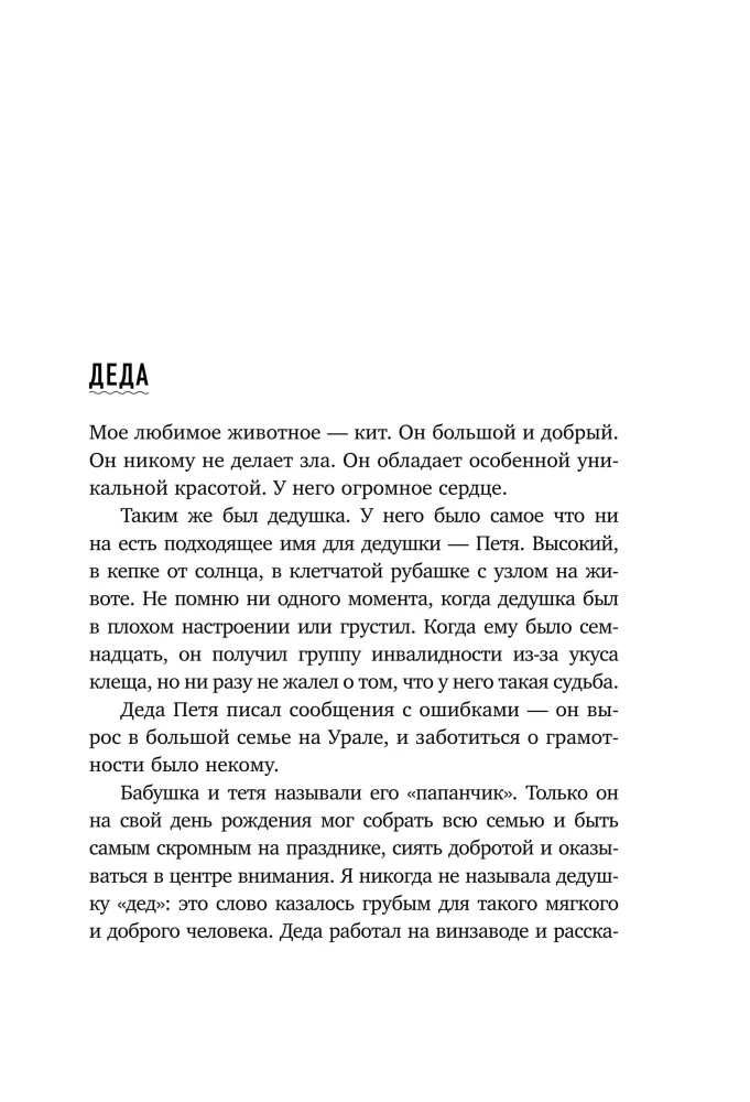Азия в моем сердце. 88 историй о силе путешествий и людях, которые оставляют свой след в душе