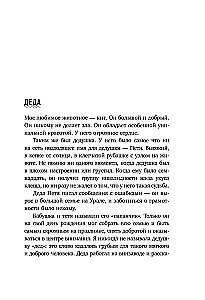 Азия в моем сердце. 88 историй о силе путешествий и людях, которые оставляют свой след в душе