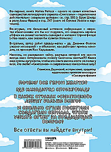 Симпсоны. Вся правда и немного неправды от старейшего сценариста сериала