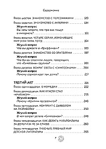 Симпсоны. Вся правда и немного неправды от старейшего сценариста сериала