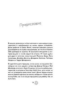 Симпсоны. Вся правда и немного неправды от старейшего сценариста сериала