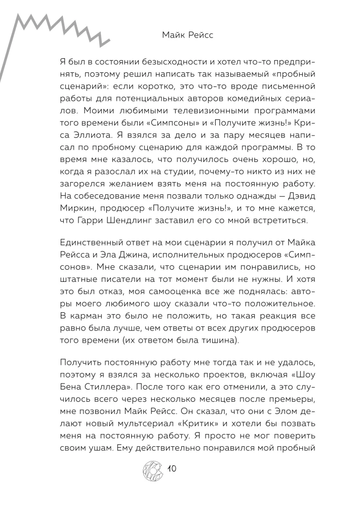 Симпсоны. Вся правда и немного неправды от старейшего сценариста сериала