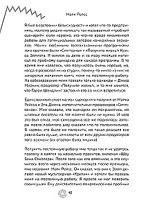 Симпсоны. Вся правда и немного неправды от старейшего сценариста сериала