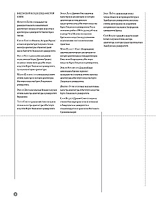 Architecture in Details. A Guide to the Styles and Epochs of World Architecture