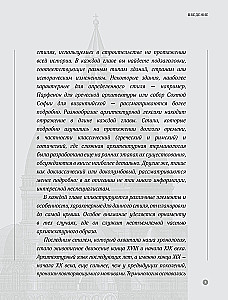 Architecture in Details. A Guide to the Styles and Epochs of World Architecture