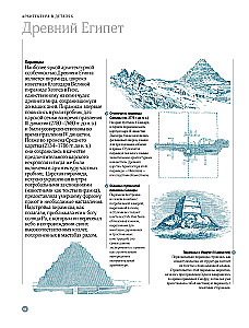 Architecture in Details. A Guide to the Styles and Epochs of World Architecture