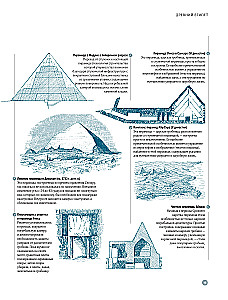 Architecture in Details. A Guide to the Styles and Epochs of World Architecture
