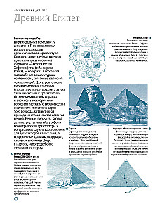 Architecture in Details. A Guide to the Styles and Epochs of World Architecture